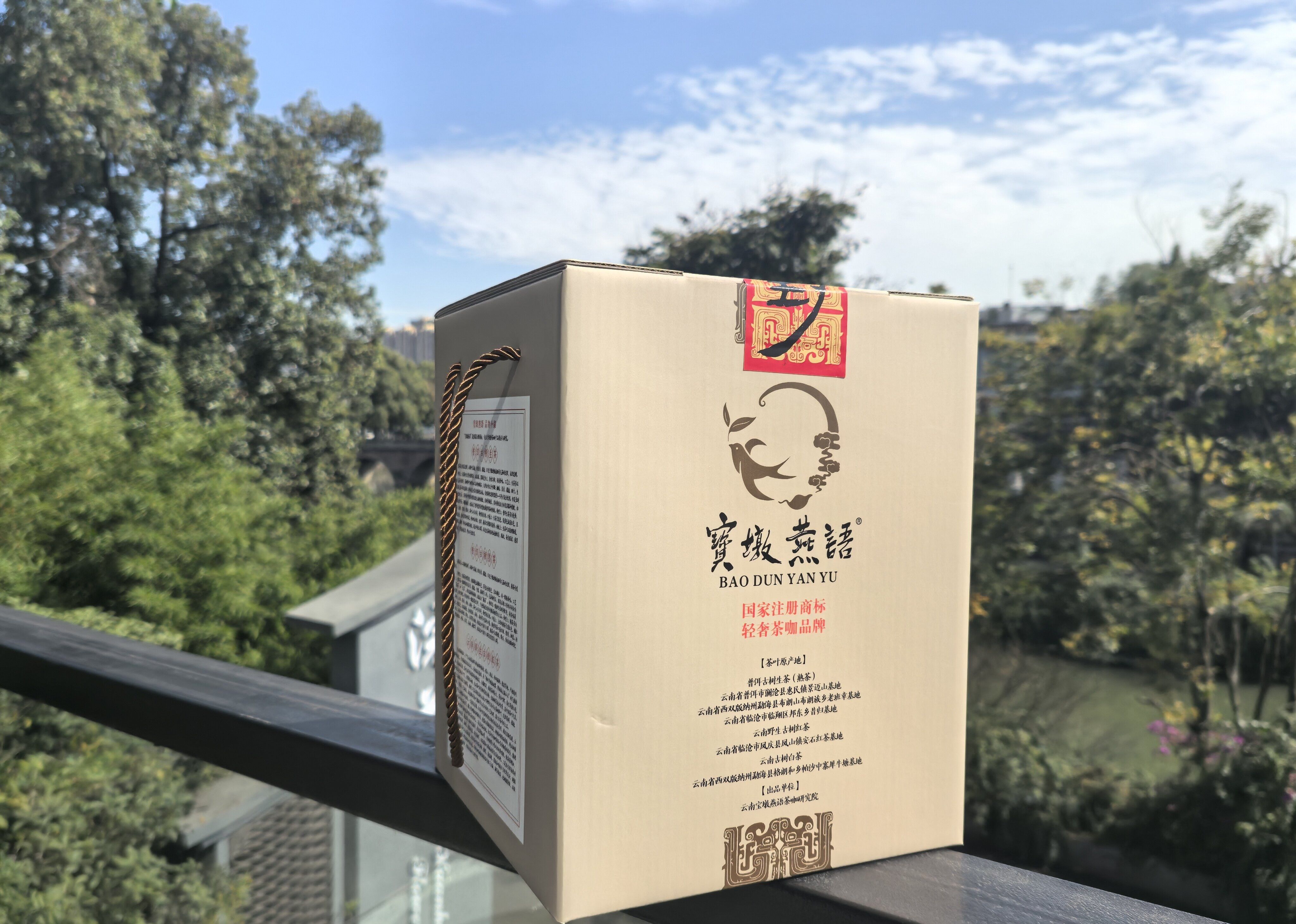 Bánh trà ép với giấy bông gói trà tùy chỉnh và hộp quà
