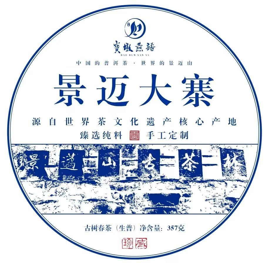 Pu-erh Sheng Pohon Tua Jingmai Great Village