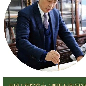 Giáo sư Xie Heping đang đề bút thư pháp thương hiệu
